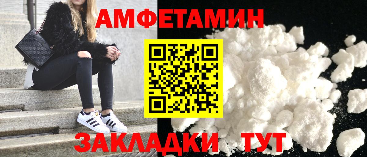 АМФЕТАМИН Розовый Гусев