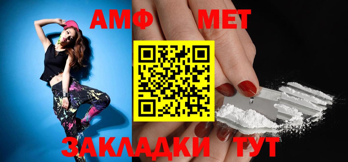 Гусев  АМФЕТАМИН 98%  Амфетамин  Вход с VPN 