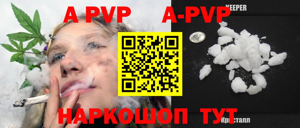 Альфа ПВП кристаллы Гусев