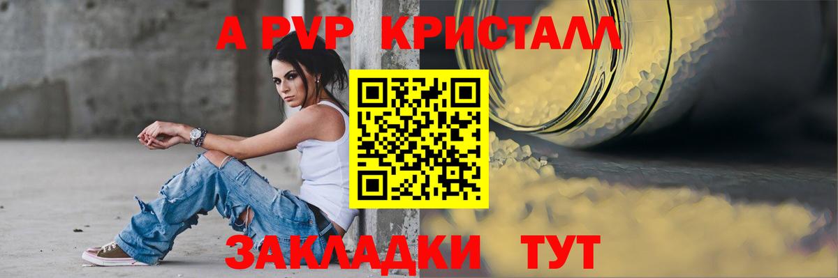 А ПВП VHQ  Вход с VPN  Alpha PVP Соль  A-PVP  Гусев  APVP VHQ 