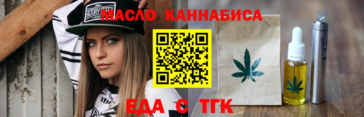 Cannafood конопля  Вход с VPN  Гусев 