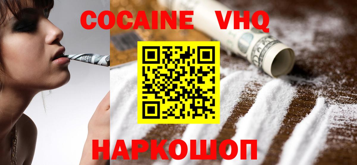 купить наркотик  Вход с VPN  Гусев  КОКАИН Fish Scale 