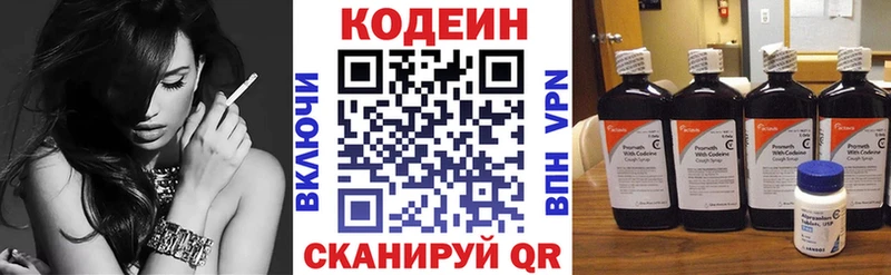 Codein напиток Lean (лин)  KRAKEN ссылка  Гусев 
