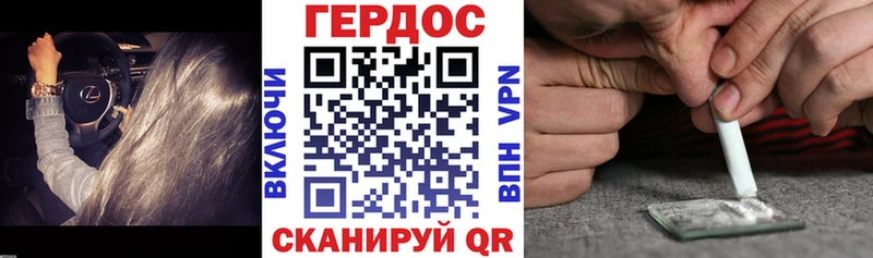 как найти закладки Гусев ГЕРОИН VHQ