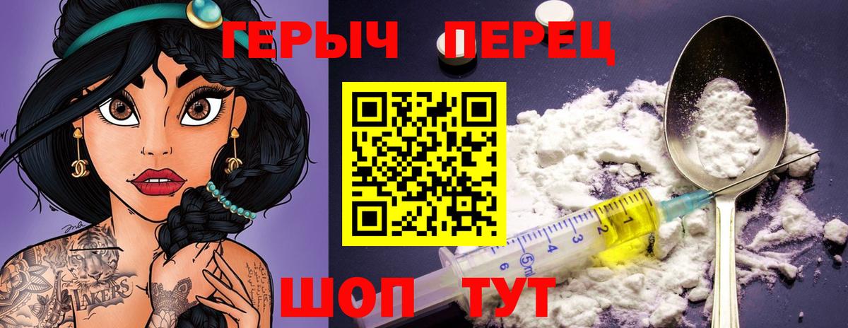 ГЕРОИН VHQ Гусев