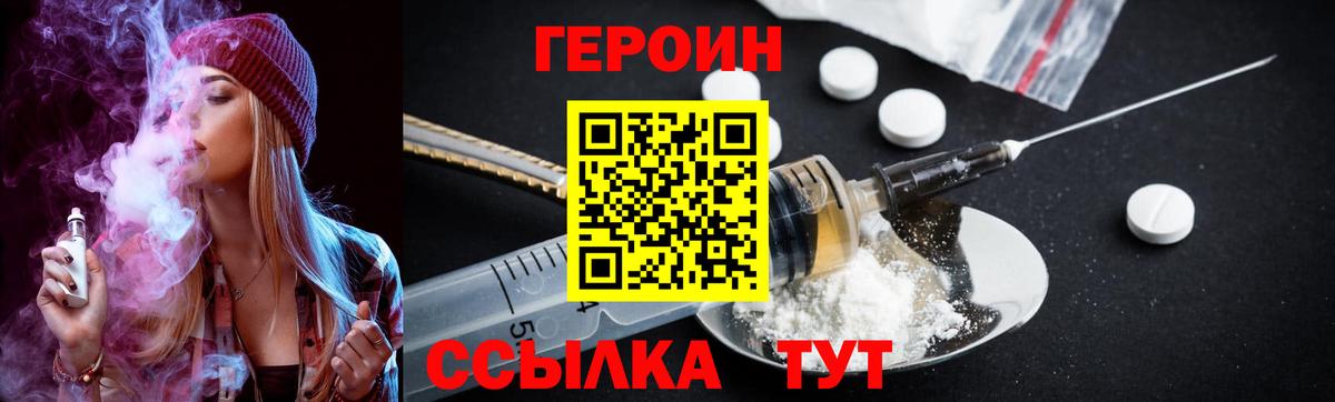 Гусев  ГЕРОИН Heroin  ГЕРОИН  Вход с VPN 
