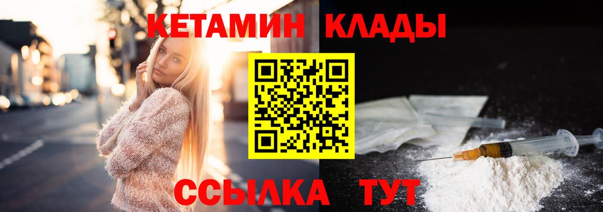 Кетамин ketamine Гусев