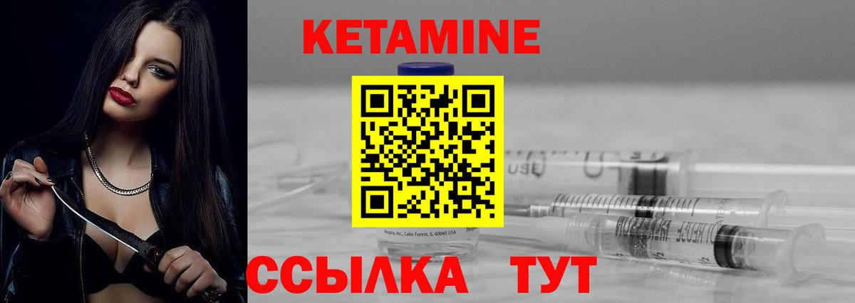 КЕТАМИН VHQ  КЕТАМИН VHQ  Гусев  Вход с VPN 