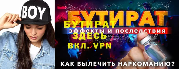 стафф Белокуриха