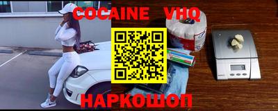 мефедрон VHQ Ликино-Дулёво