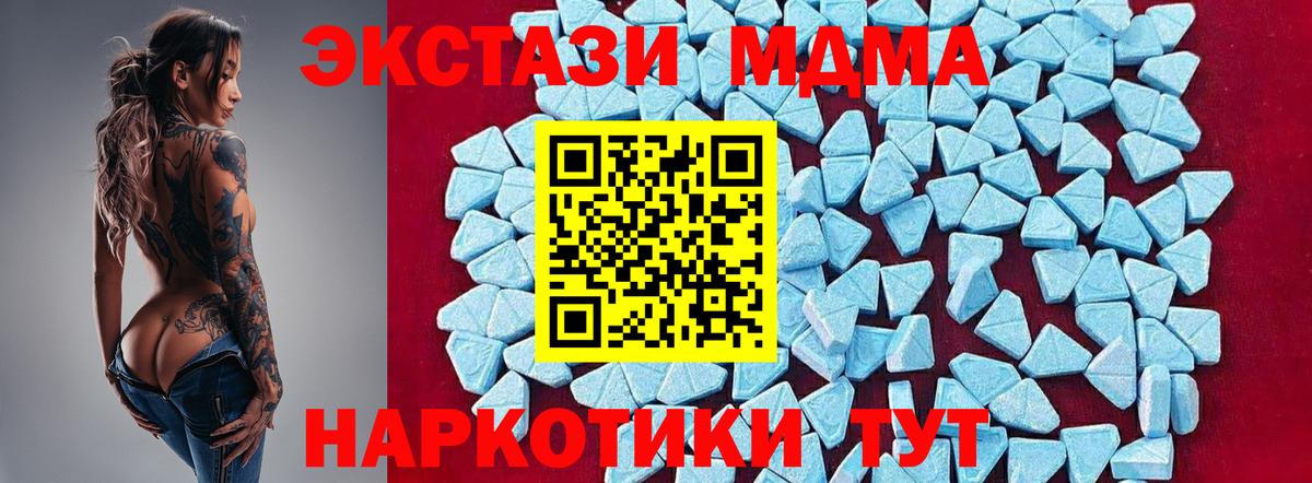 MDMA кристаллы  Вход с VPN  Гусев 