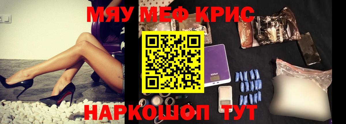 Меф  МЕФ  Вход с VPN  Гусев  Мефедрон mephedrone  МЕФ VHQ 