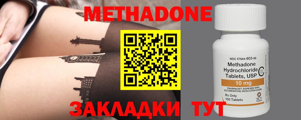 Метадон VHQ  Метадон VHQ  Вход с VPN  Гусев 
