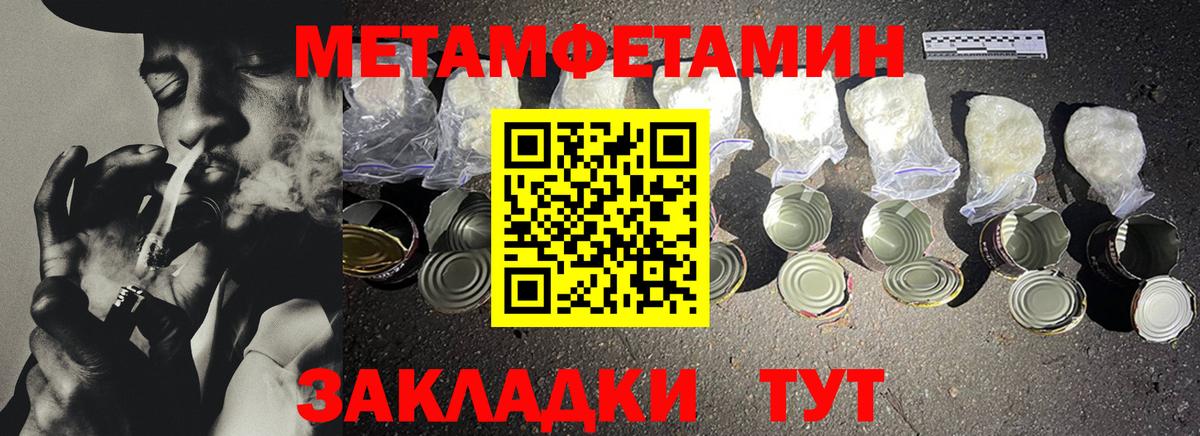 Метамфетамин Methamphetamine Гусев