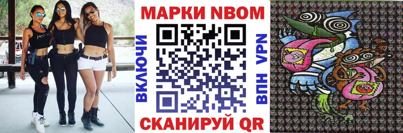 Марки N-bome 1,8мг  продажа наркотиков  Гусев 