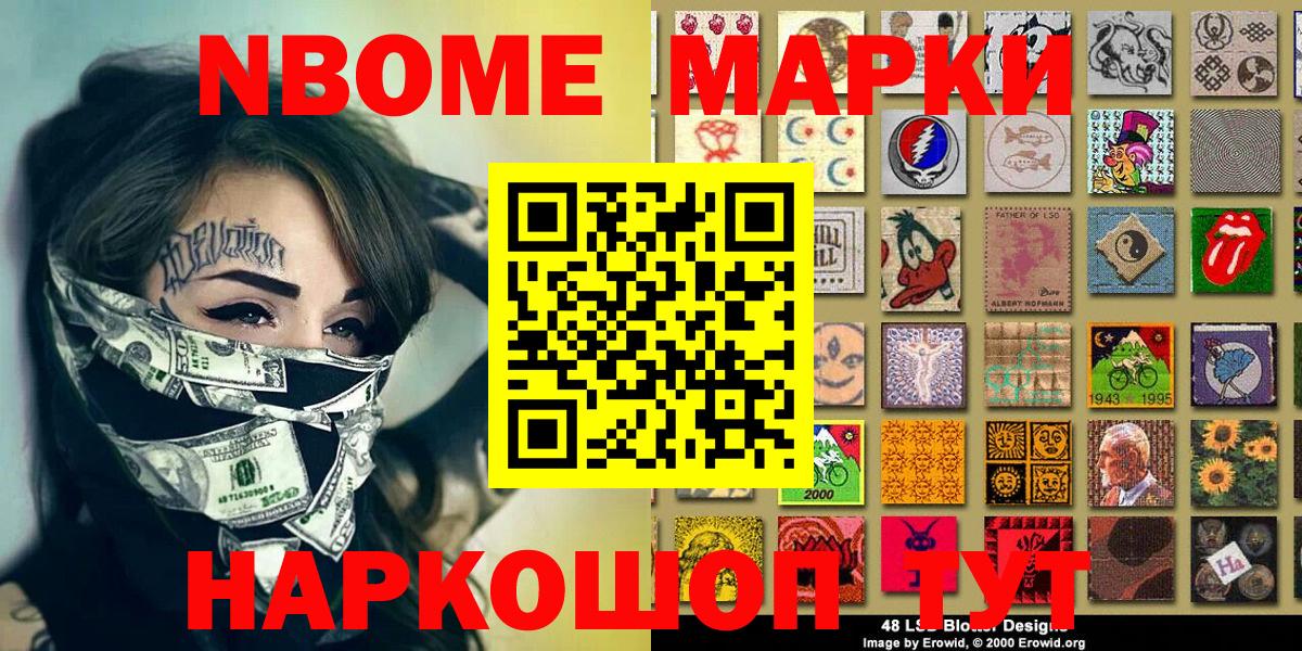 Наркотические марки 1,5мг  Вход с VPN  дарнет шоп  Гусев 