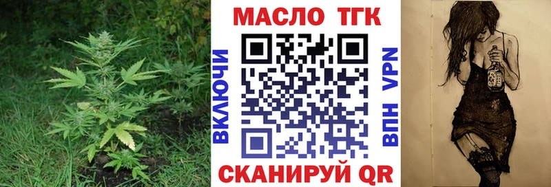 купить наркотик Гусев ТГК жижа