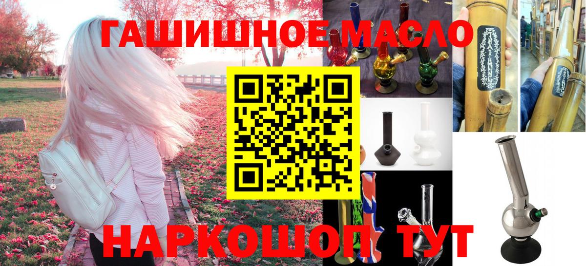 Дистиллят ТГК гашишное масло Гусев