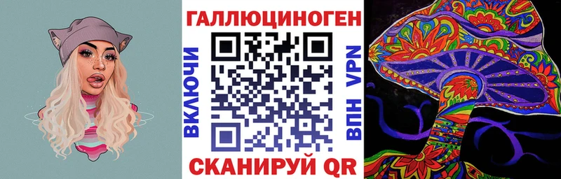 Галлюциногенные грибы ЛСД  Гусев 
