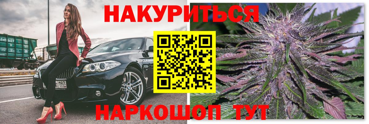 Гусев  Шишки марихуана Ganja  Канабис планчик  Вход с VPN  Конопля SATIVA & INDICA 
